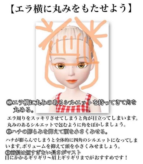 2021髮型趨勢　寬臉適合髮型